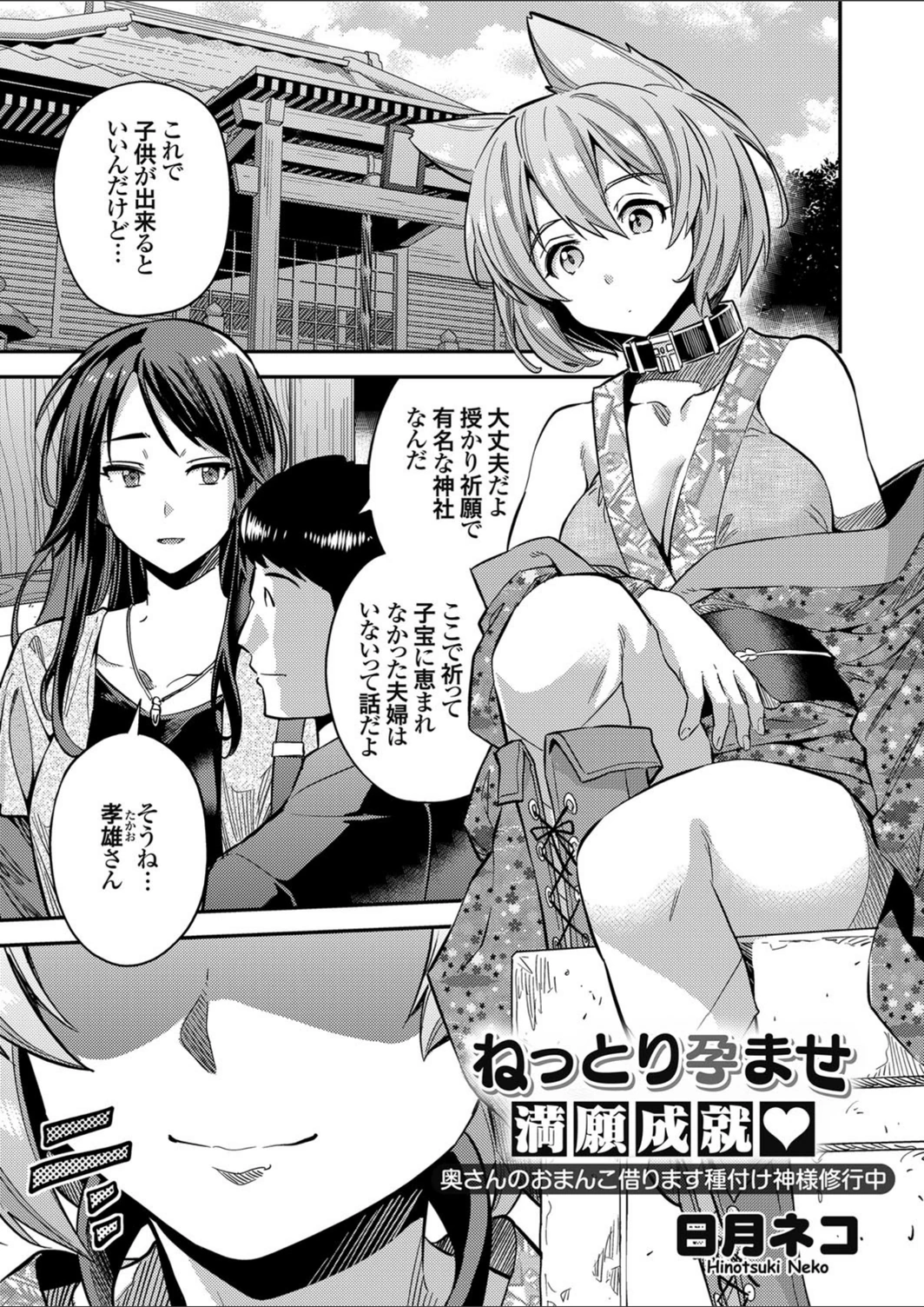 試し読み 1枚目
