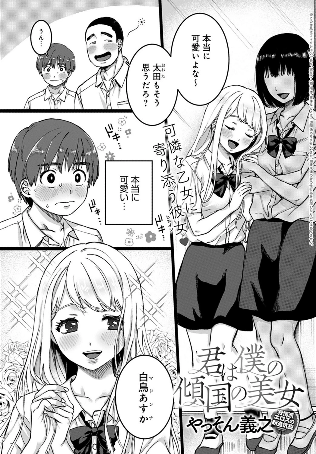 試し読み 1枚目