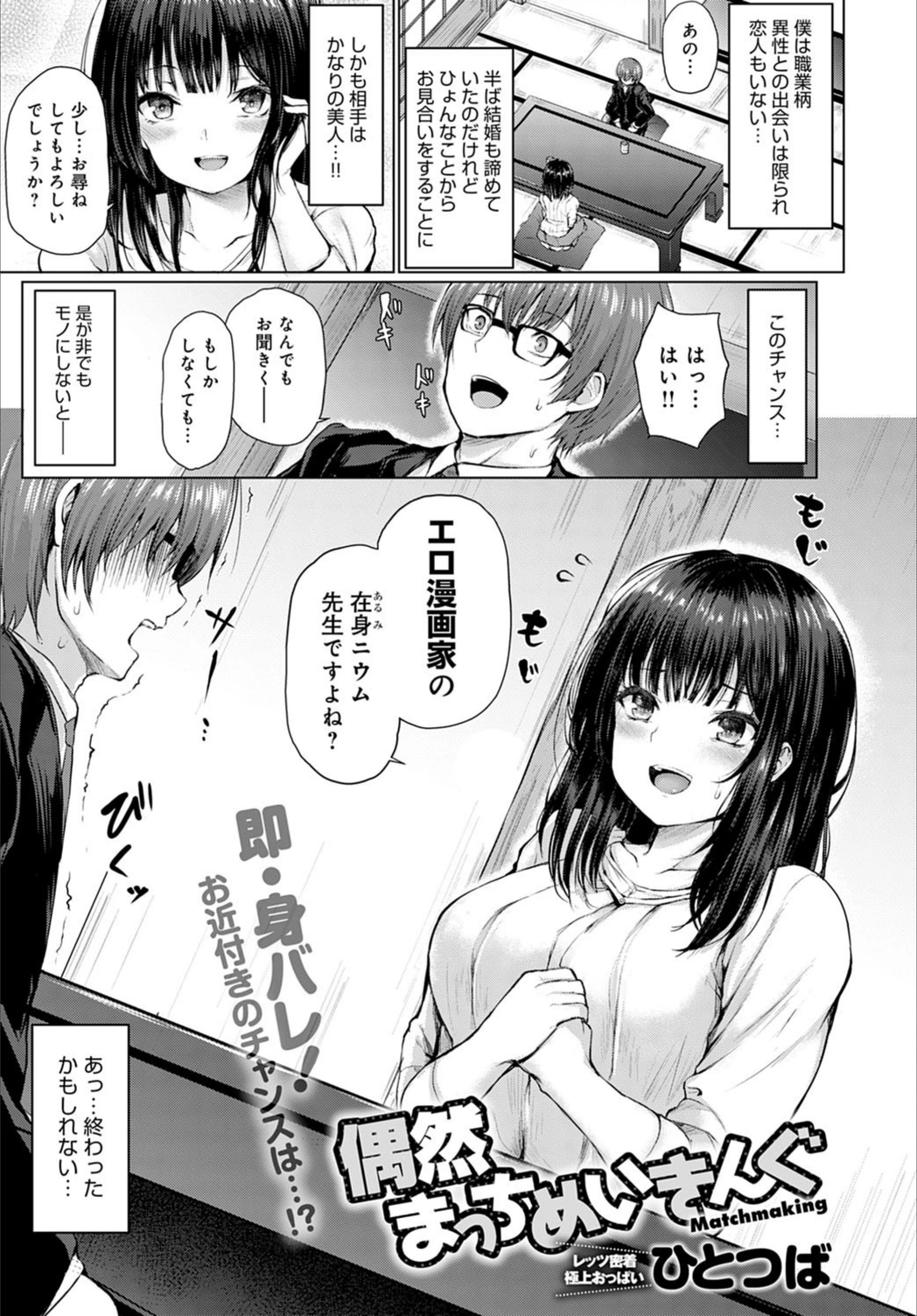 試し読み 1枚目