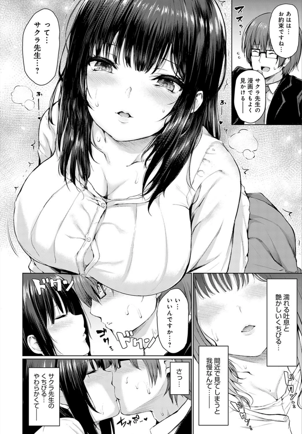 試し読み 6枚目