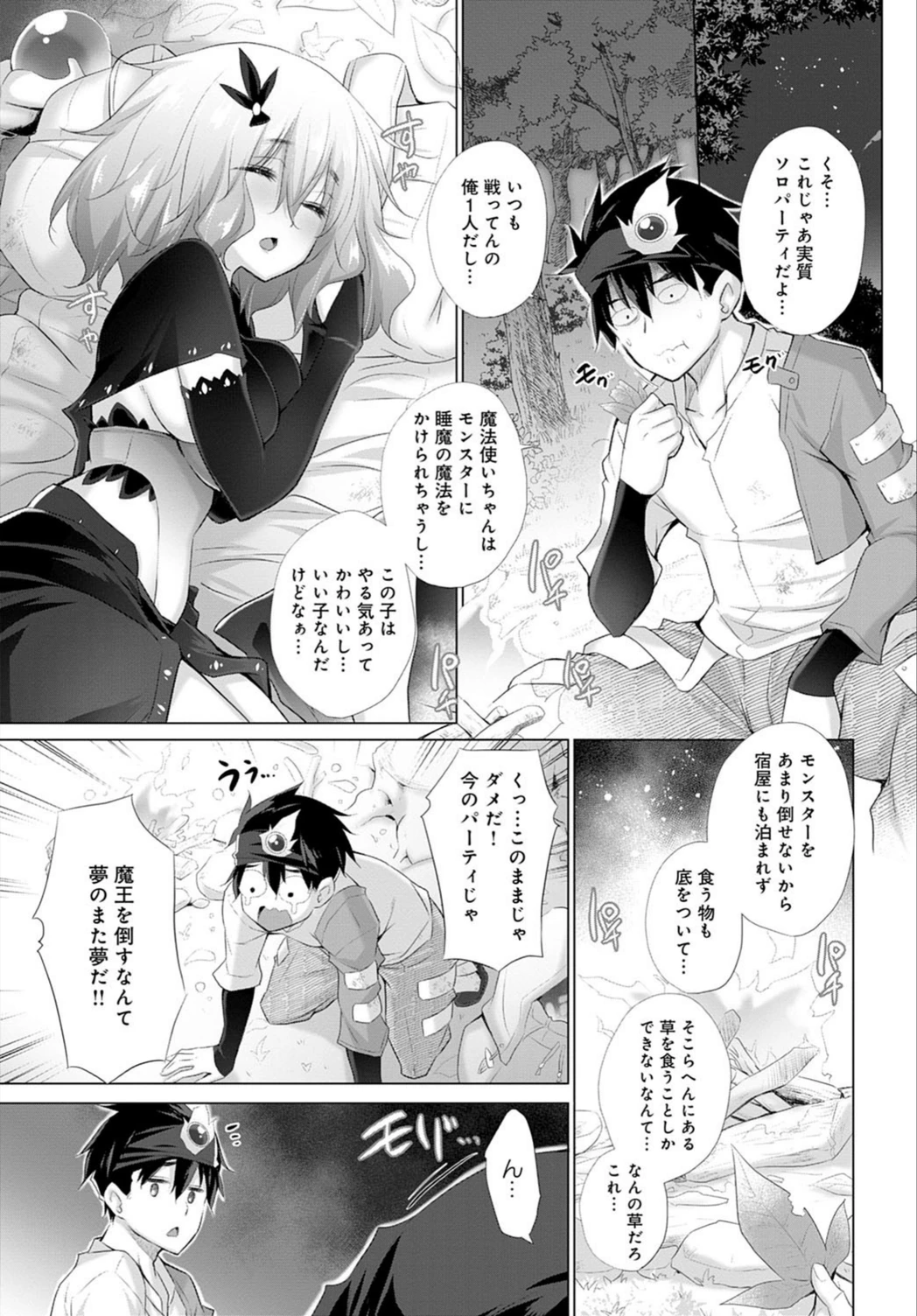 試し読み 3枚目