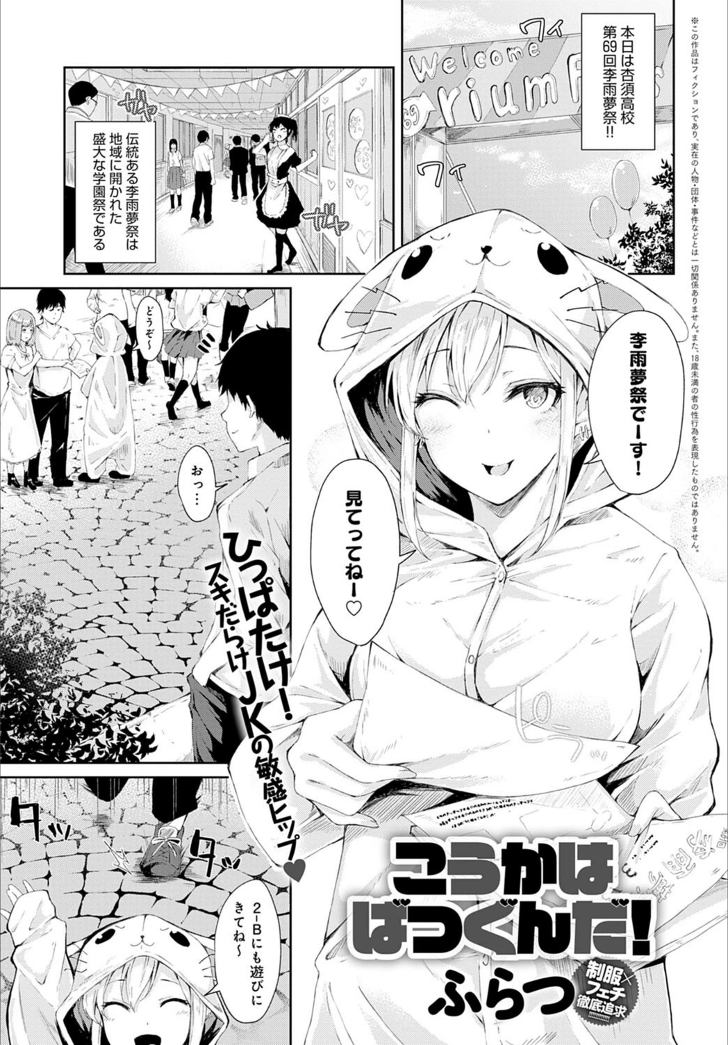 試し読み 1枚目