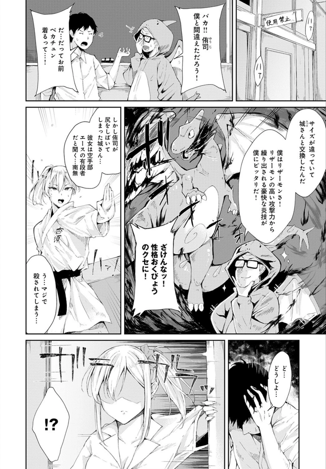 試し読み 4枚目
