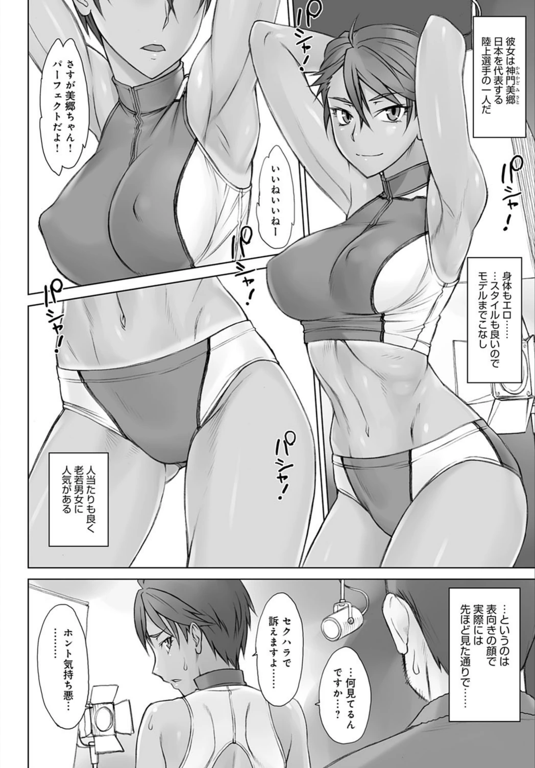 試し読み 2枚目