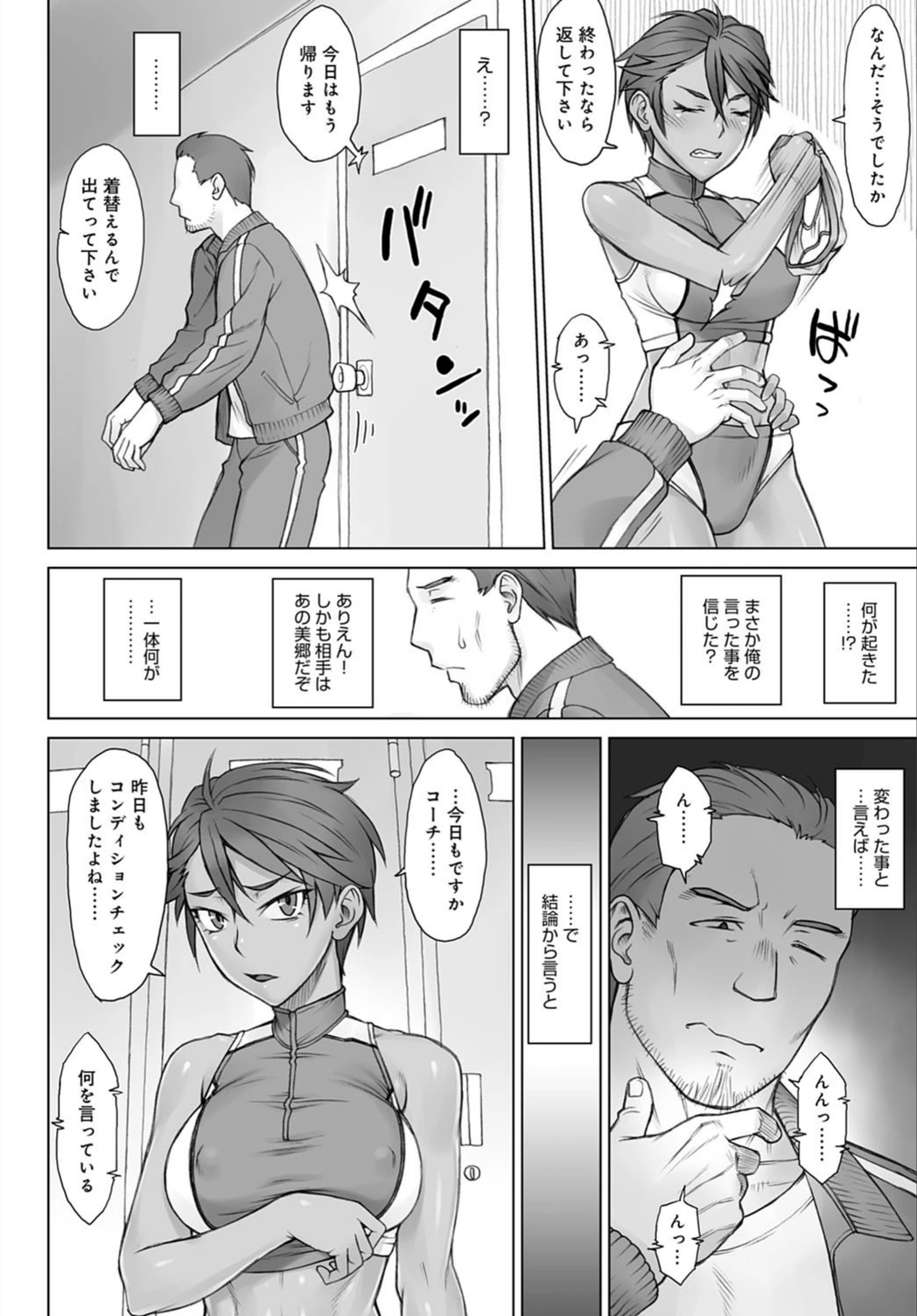 試し読み 6枚目