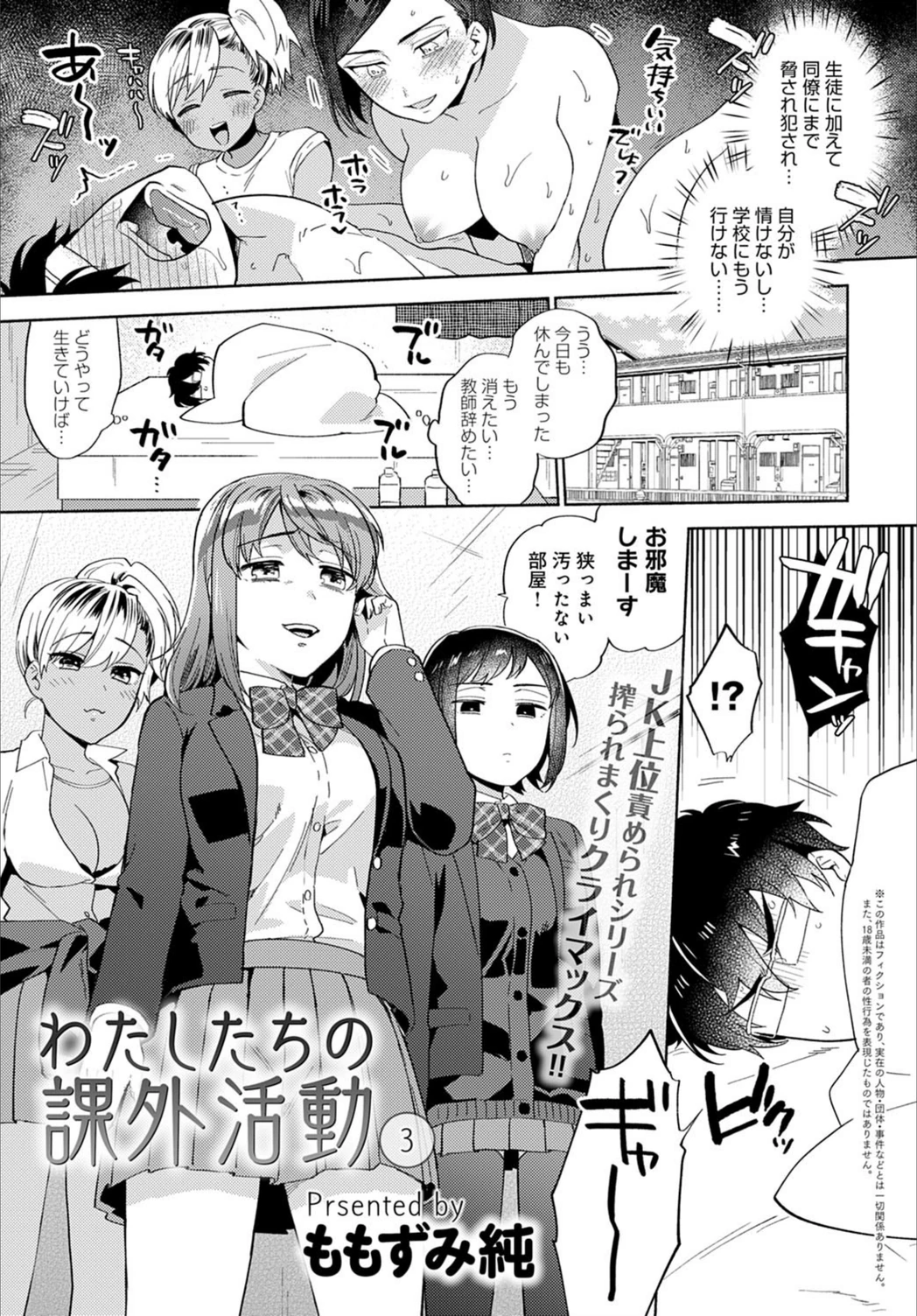 試し読み 1枚目