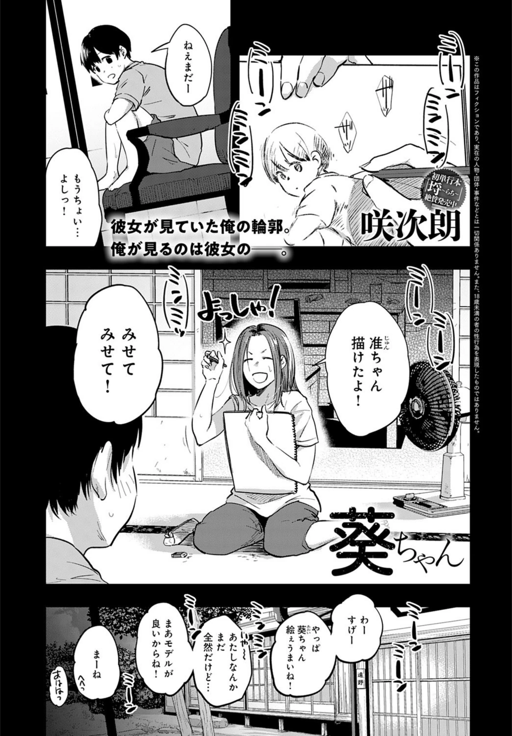 試し読み 1枚目