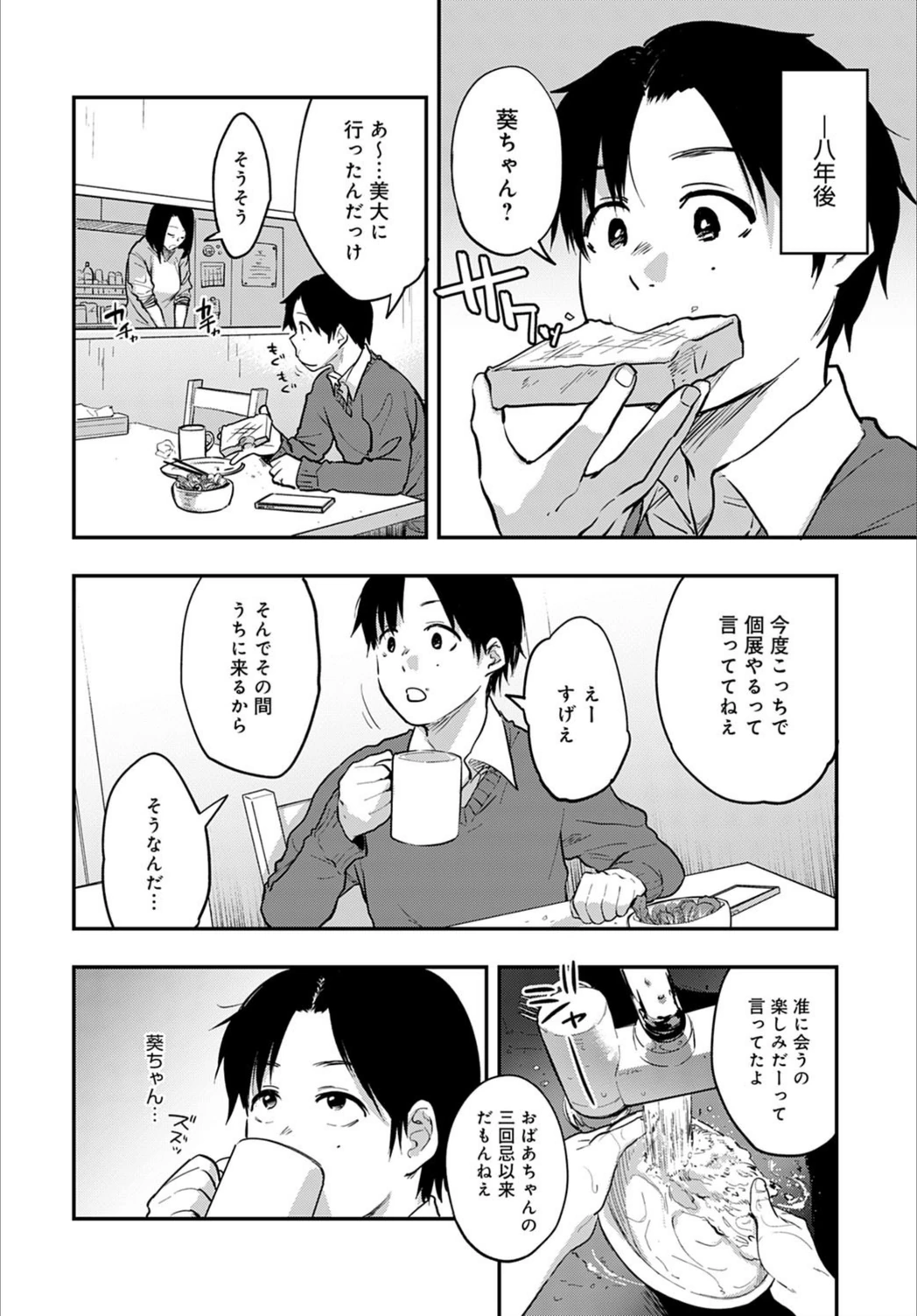 試し読み 2枚目