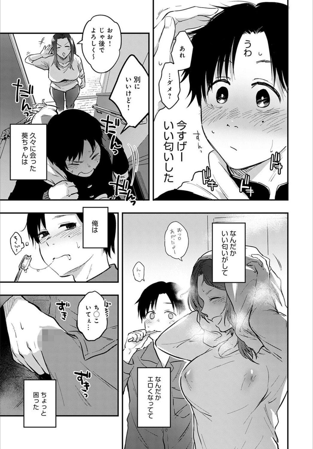 試し読み 5枚目