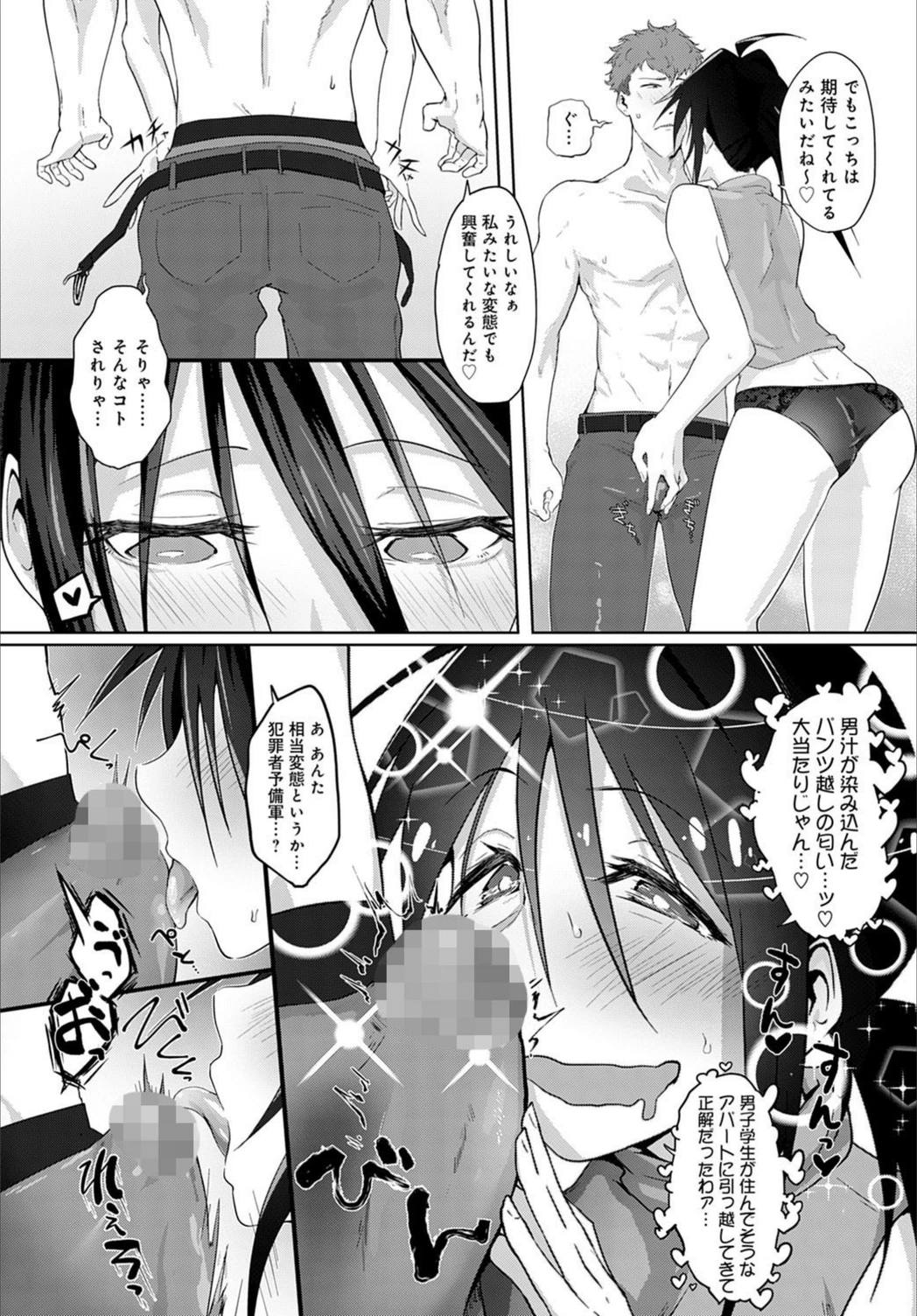 試し読み 8枚目