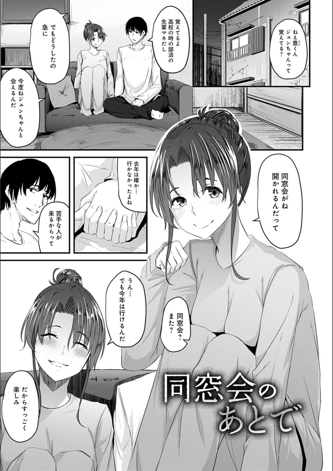 試し読み 3枚目
