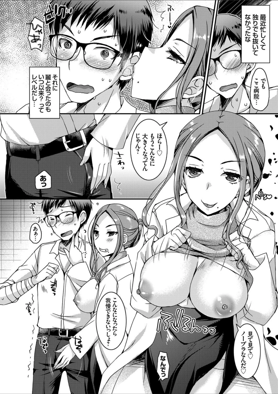 試し読み 8枚目
