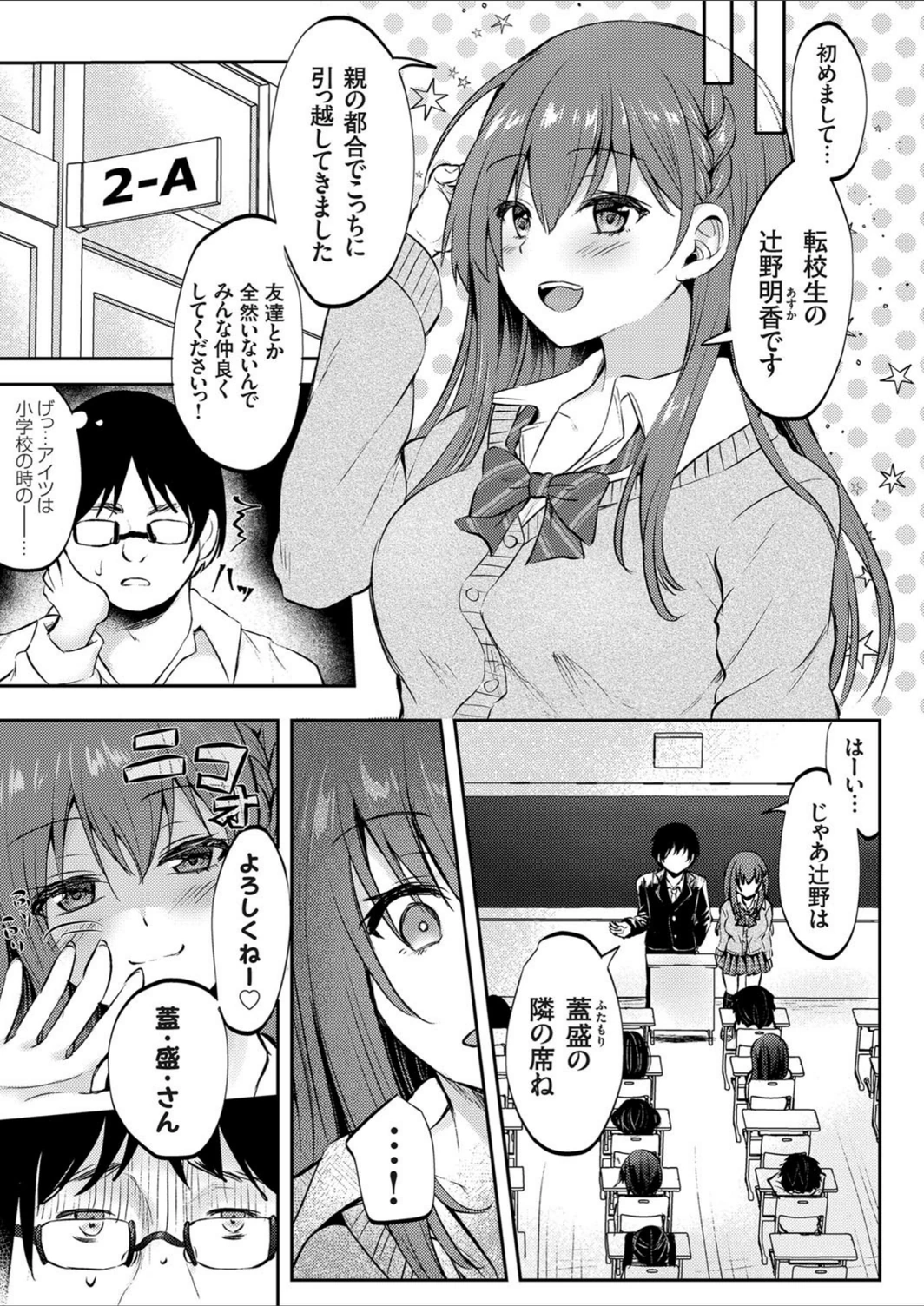 試し読み 5枚目