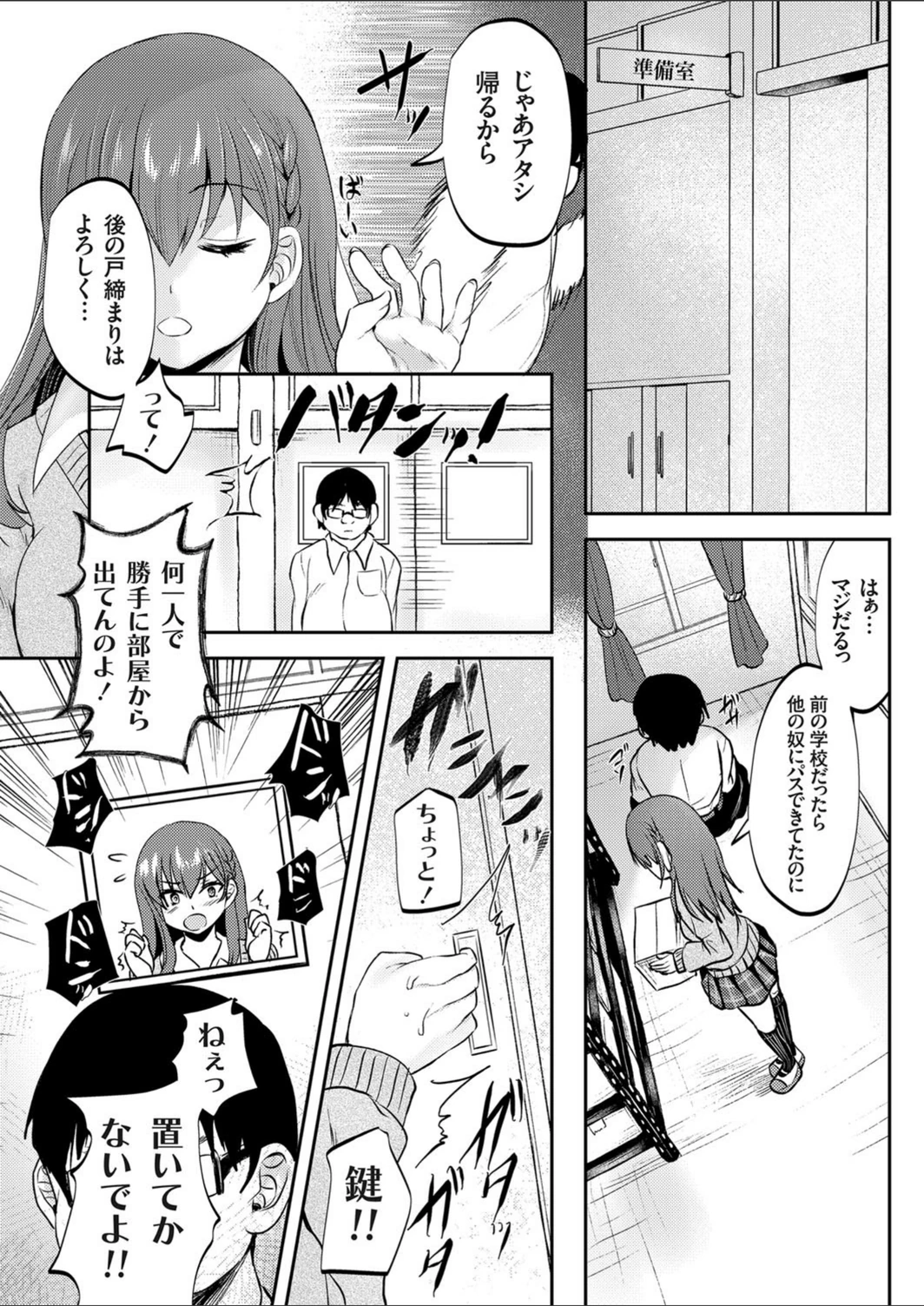 試し読み 8枚目