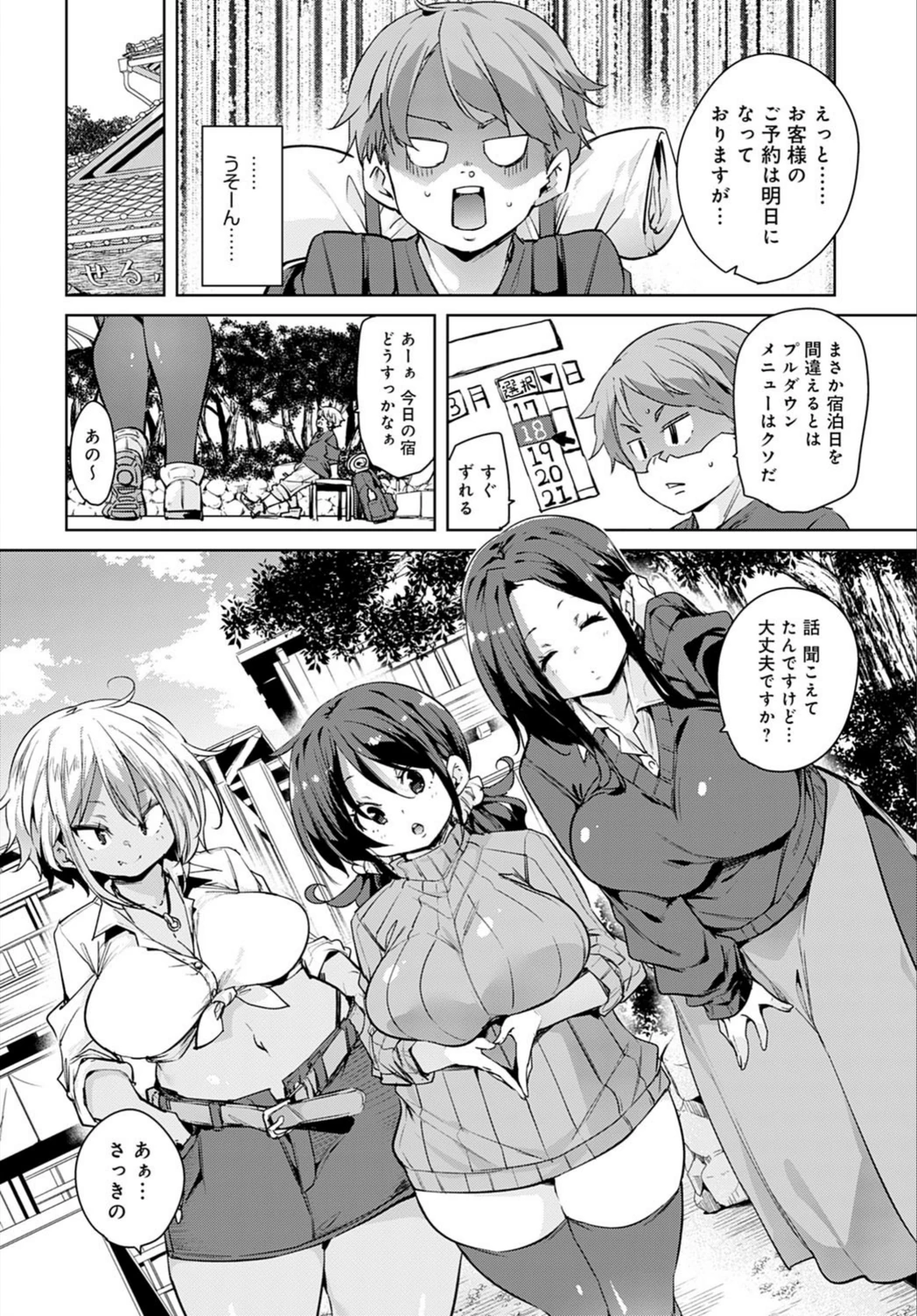試し読み 2枚目