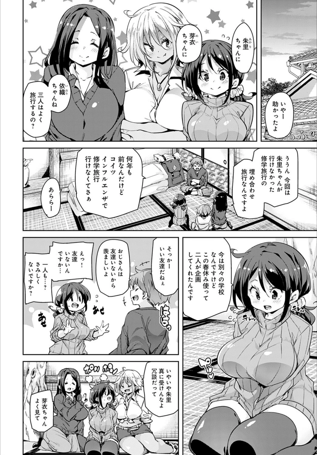 試し読み 4枚目