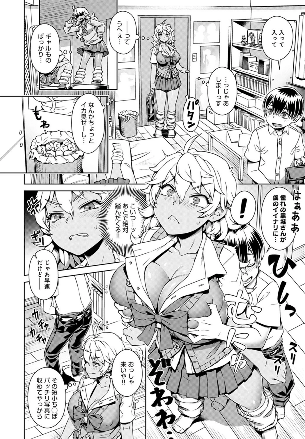試し読み 4枚目
