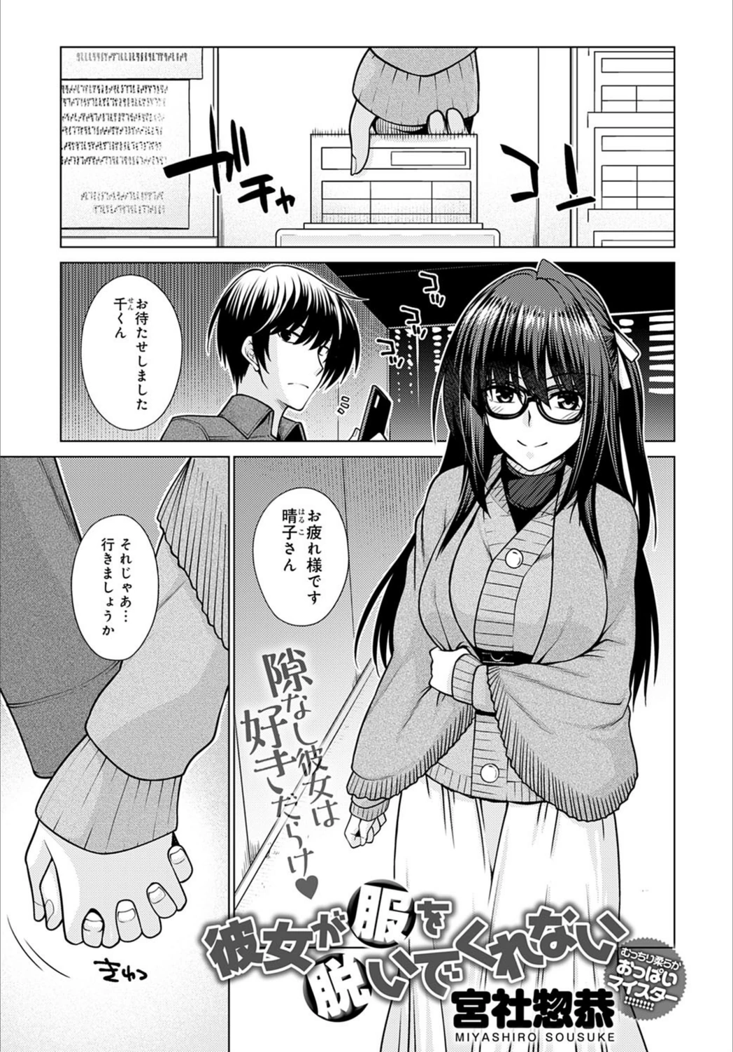 試し読み 1枚目