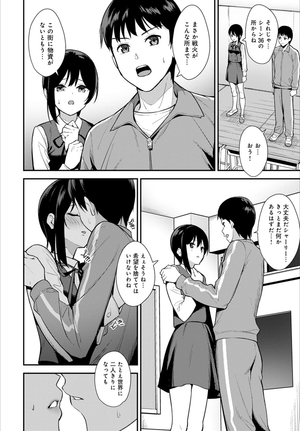 試し読み 6枚目