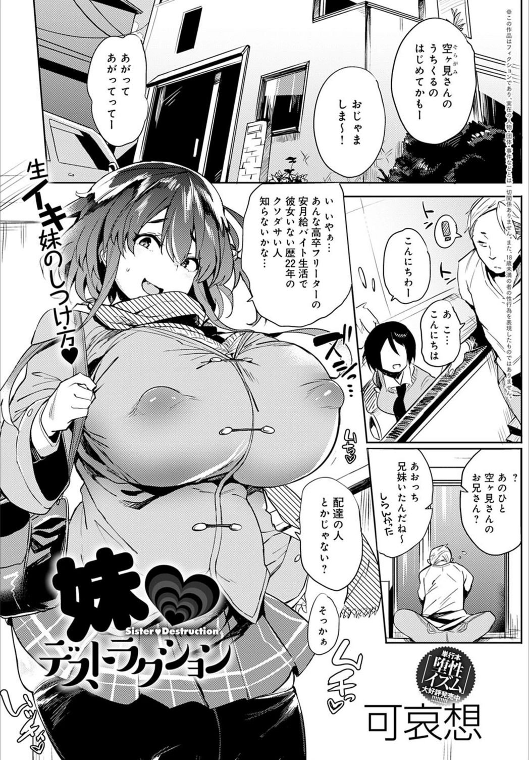 試し読み 1枚目