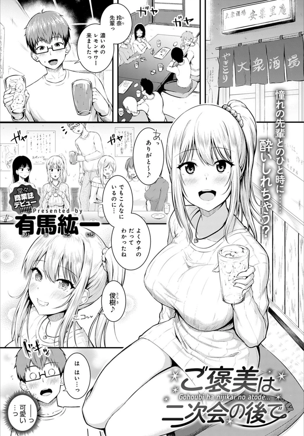 試し読み 1枚目