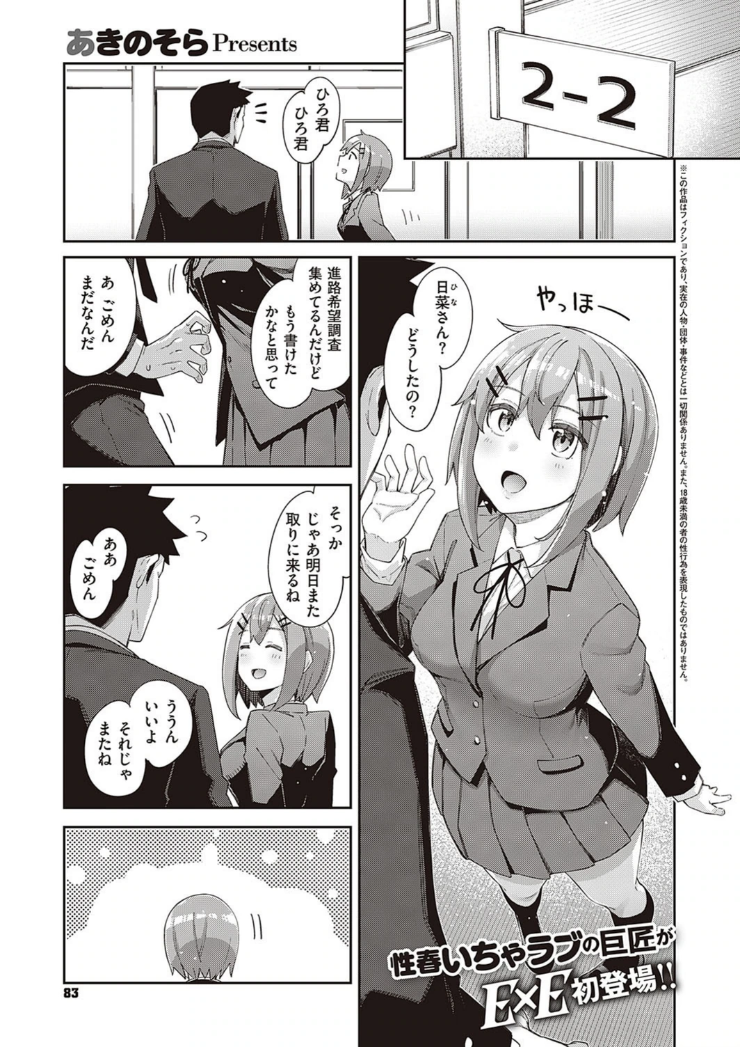 試し読み 5枚目