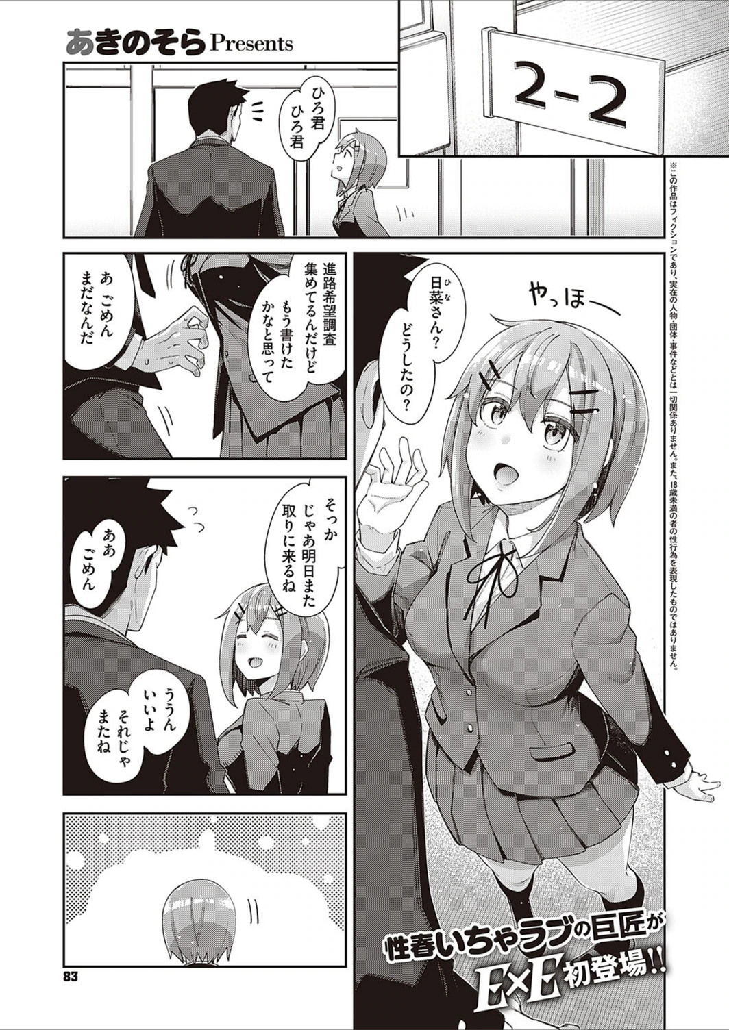 試し読み 1枚目