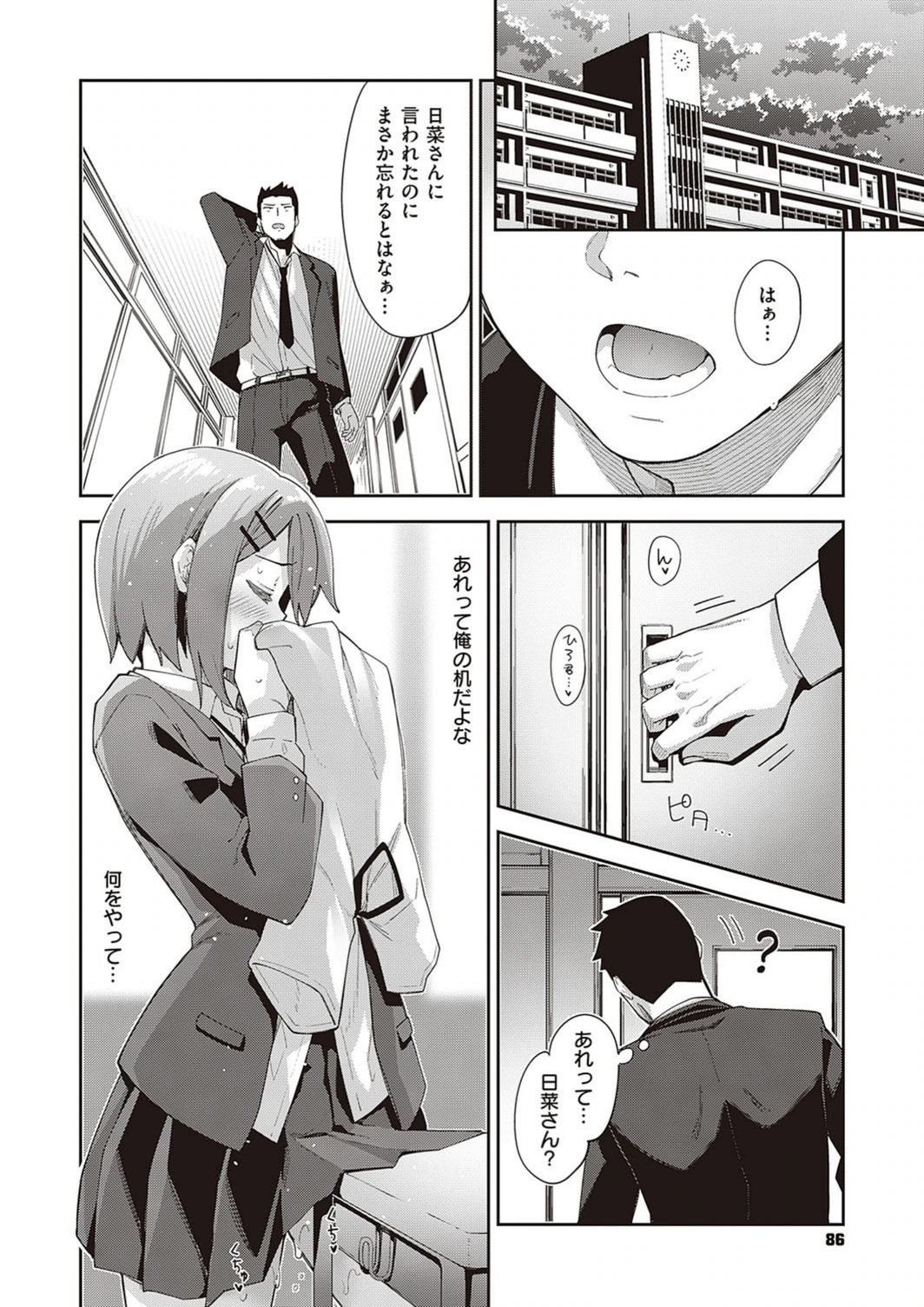 試し読み 4枚目
