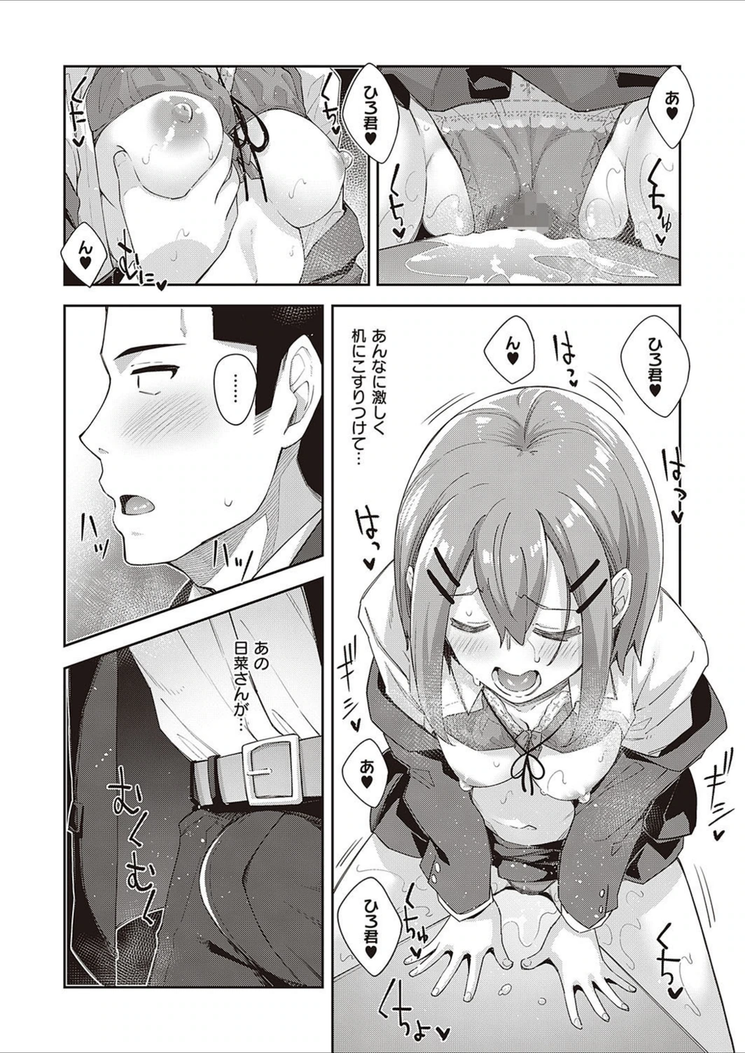 試し読み 6枚目