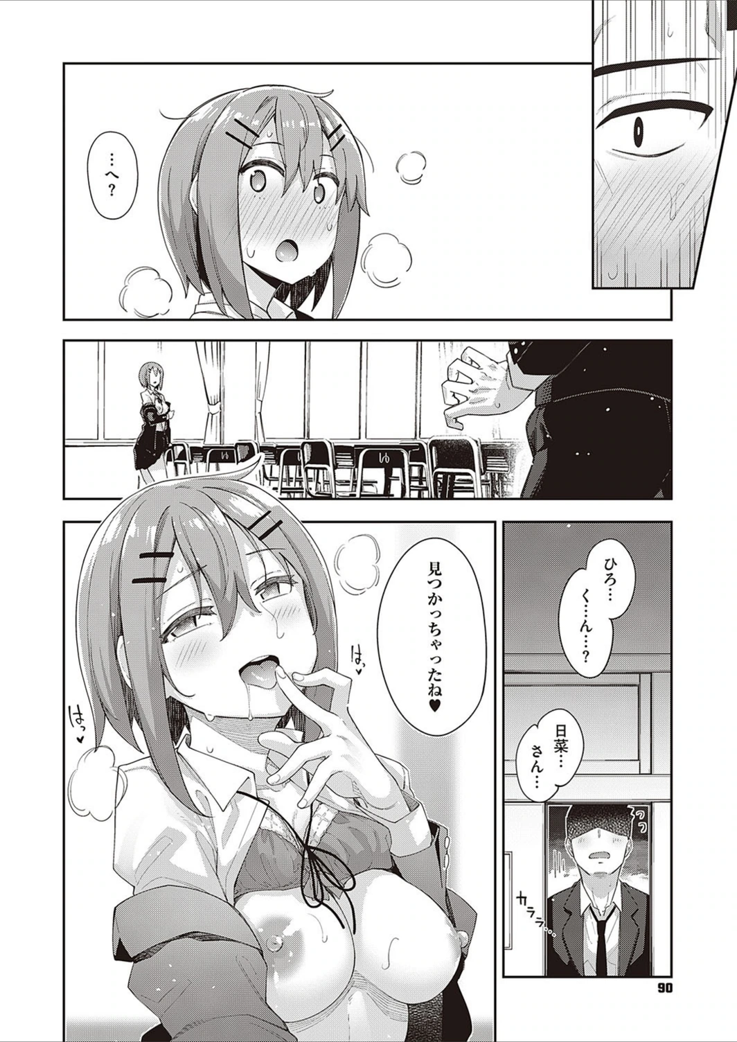 試し読み 8枚目