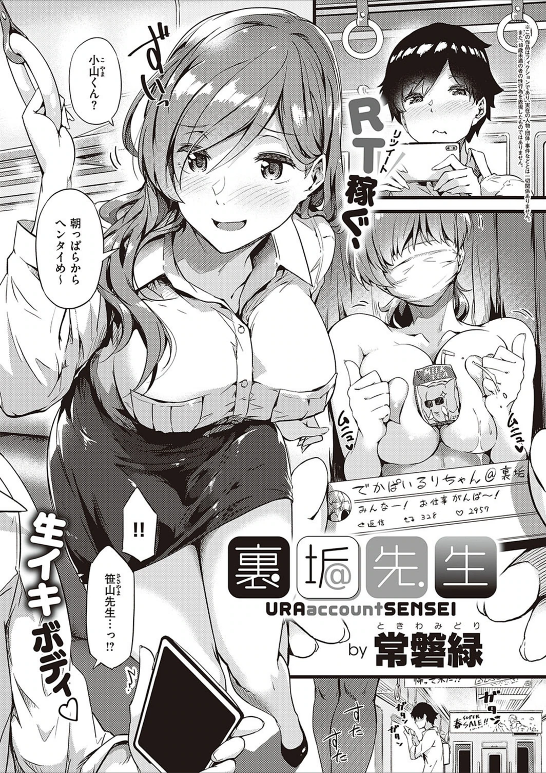 試し読み 1枚目
