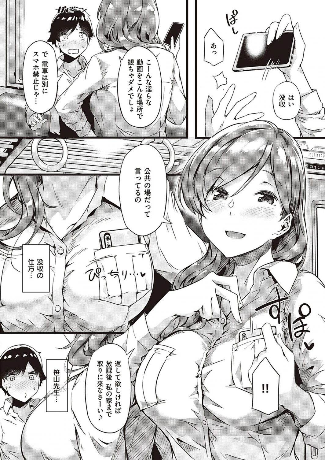試し読み 2枚目