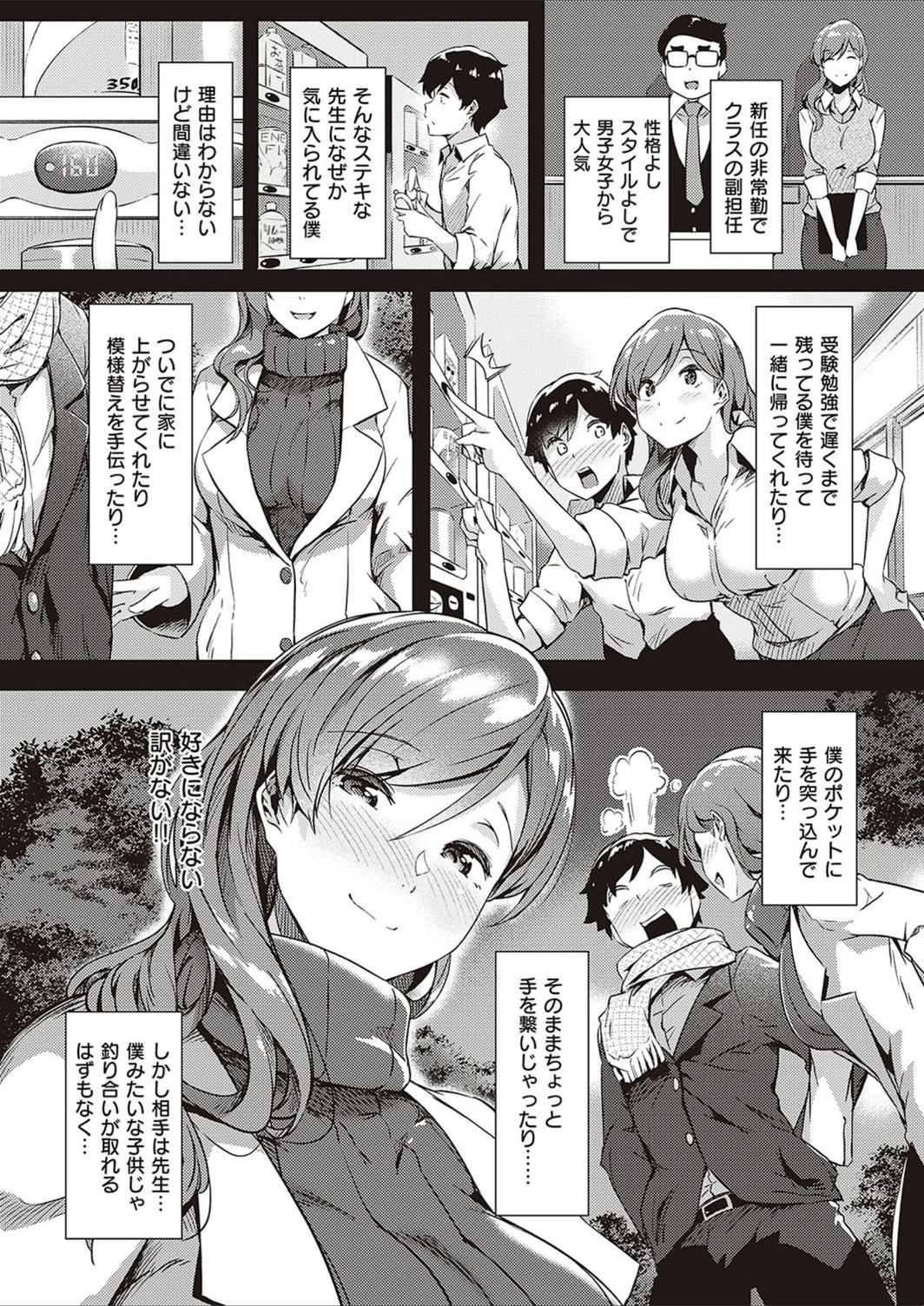 試し読み 3枚目