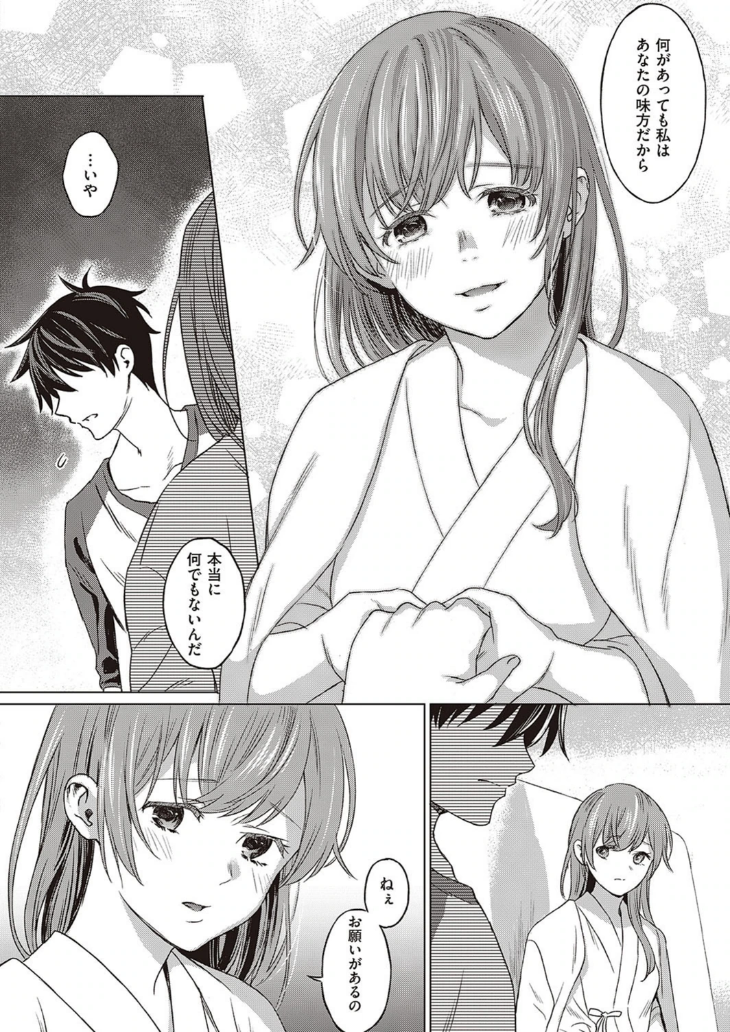 試し読み 8枚目