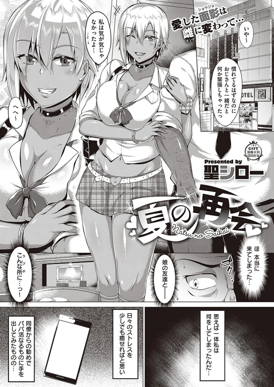 試し読み 2枚目
