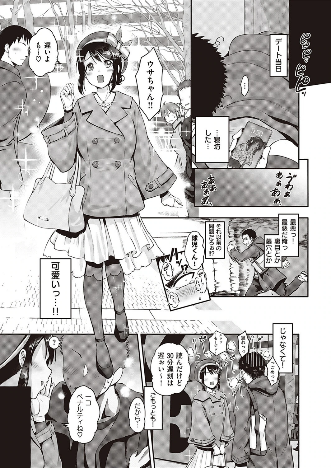 試し読み 7枚目