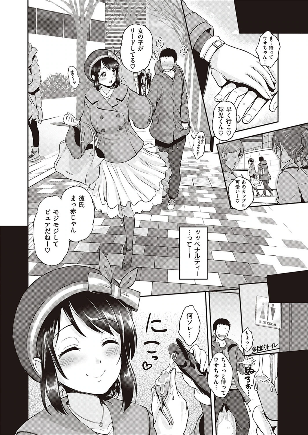 試し読み 8枚目