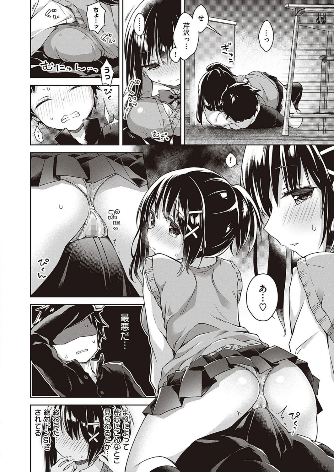 試し読み 6枚目