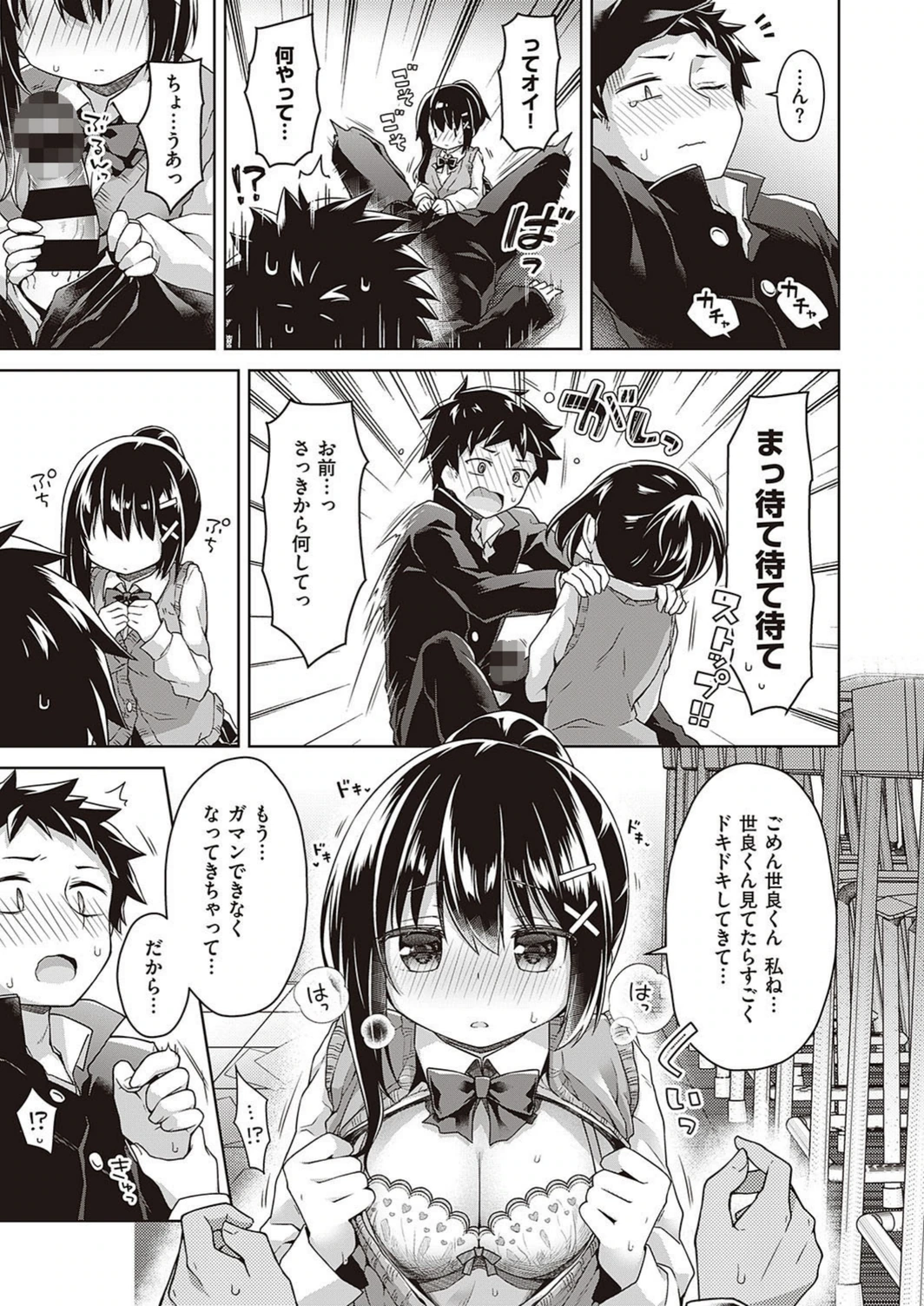 試し読み 7枚目