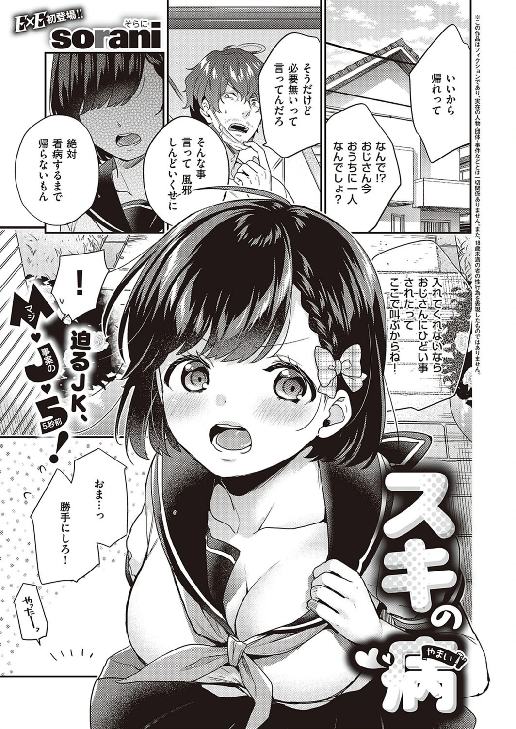 試し読み 1枚目
