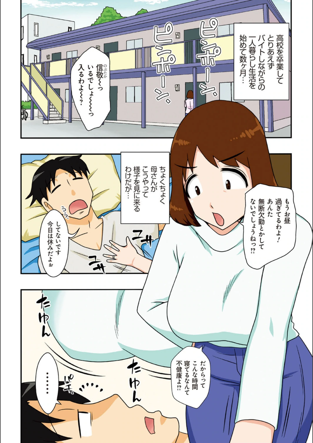 試し読み 4枚目