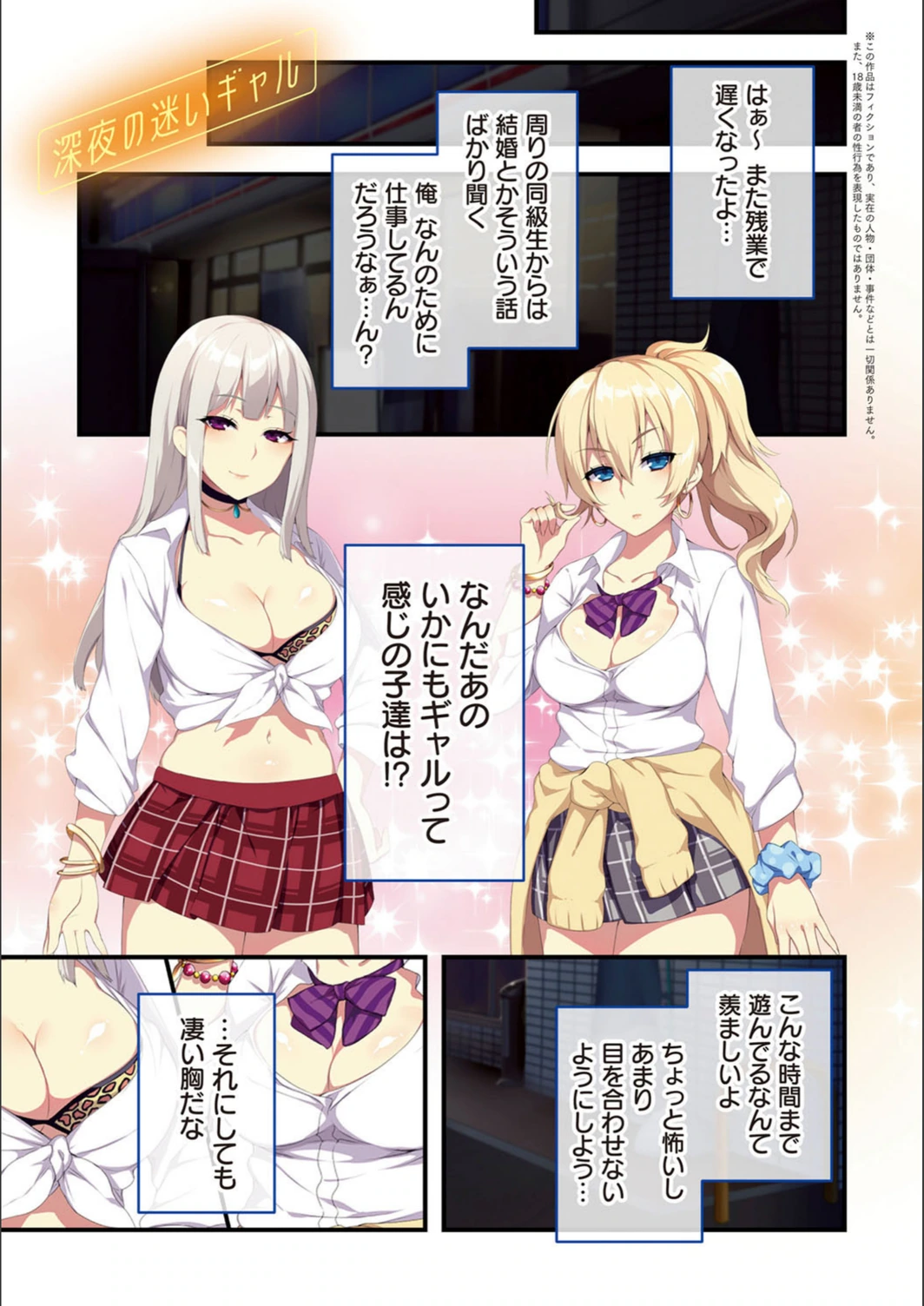 試し読み 3枚目