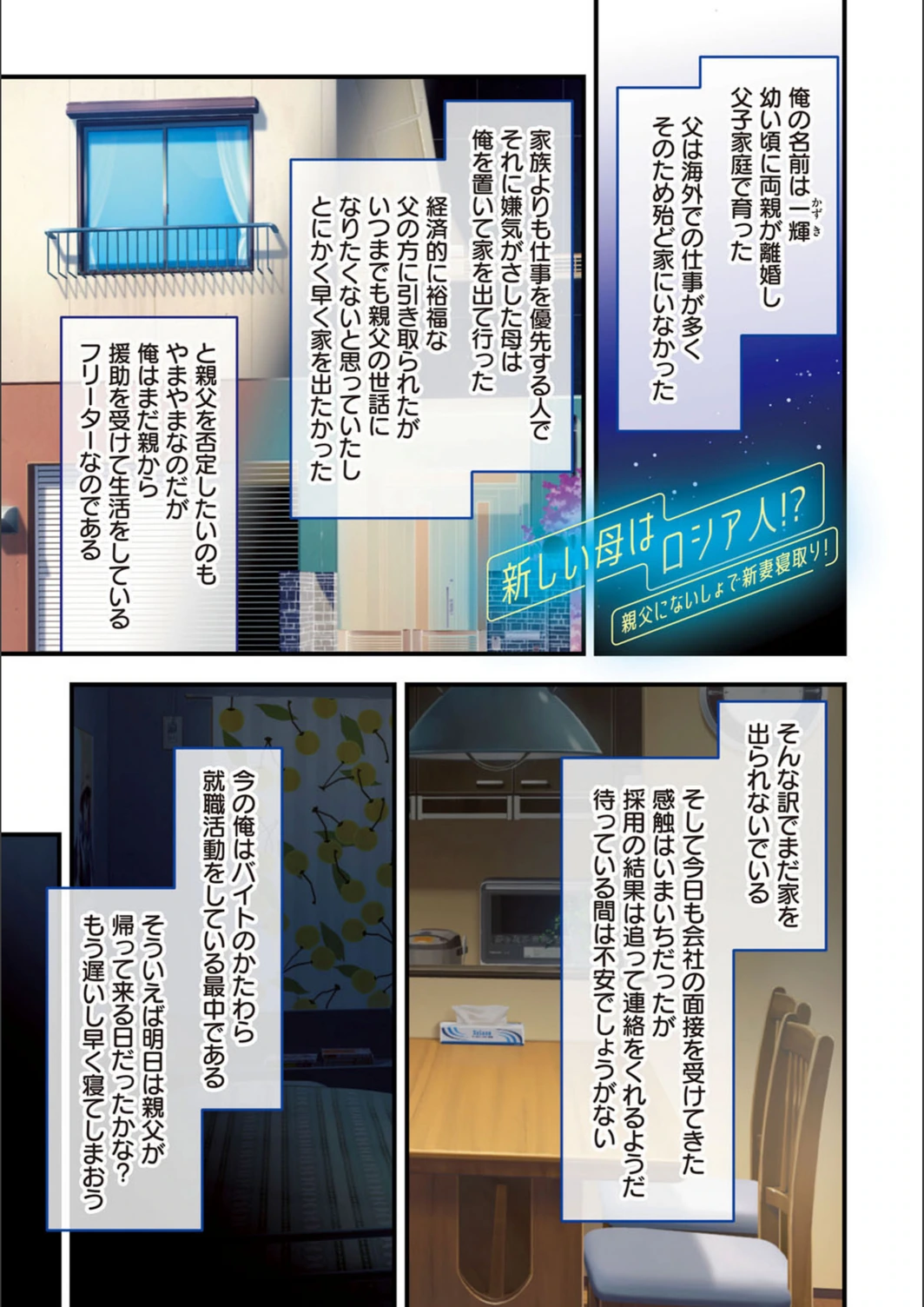 試し読み 7枚目