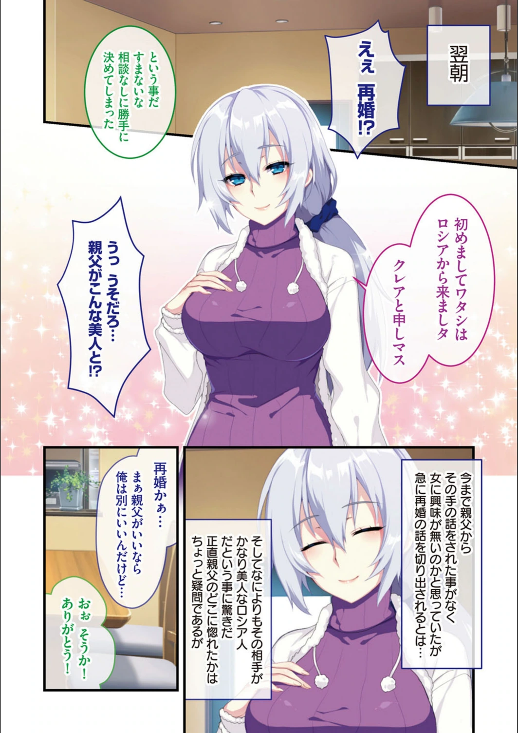 試し読み 8枚目