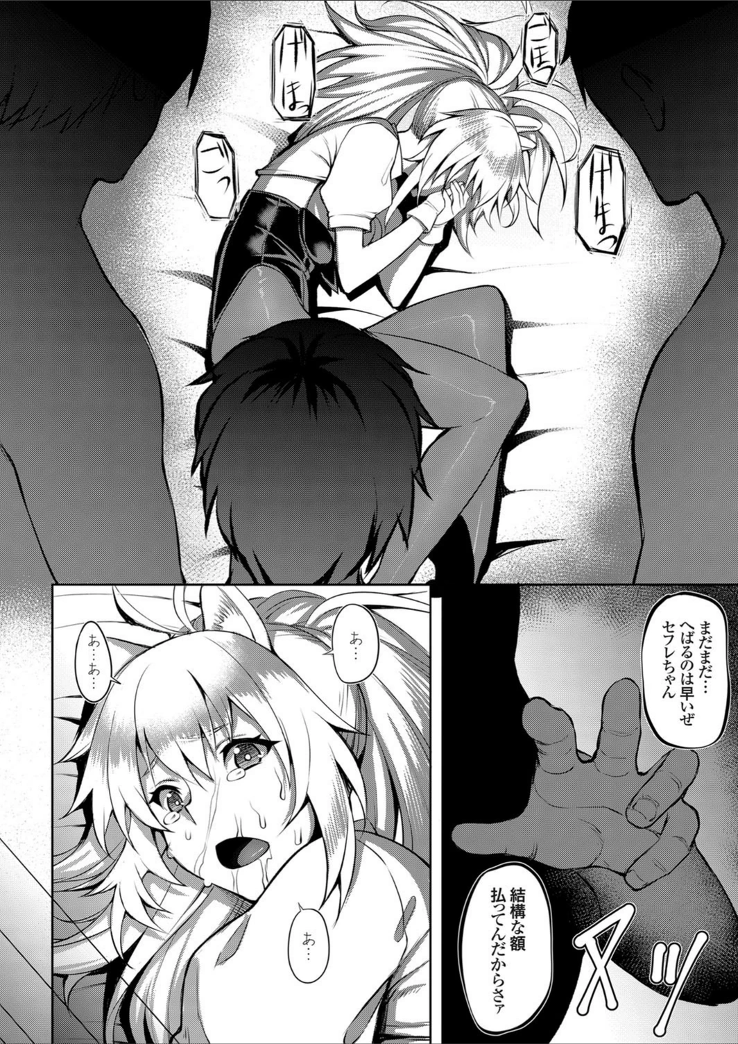 試し読み 8枚目