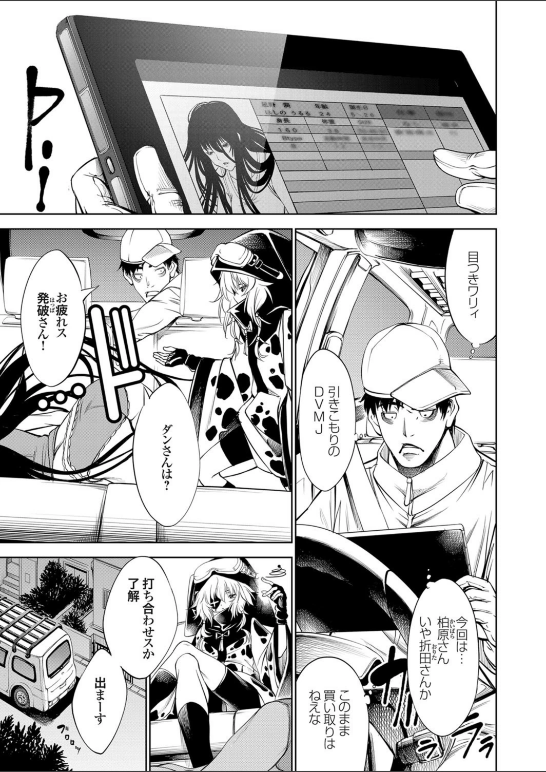 試し読み 3枚目