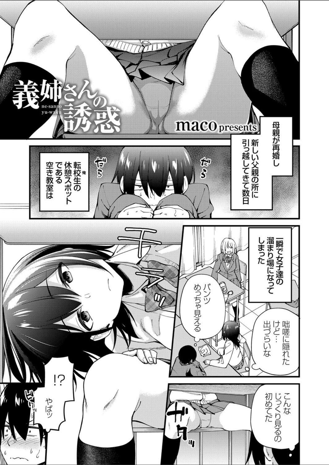 試し読み 1枚目