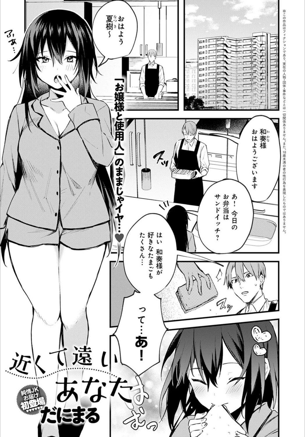 試し読み 1枚目