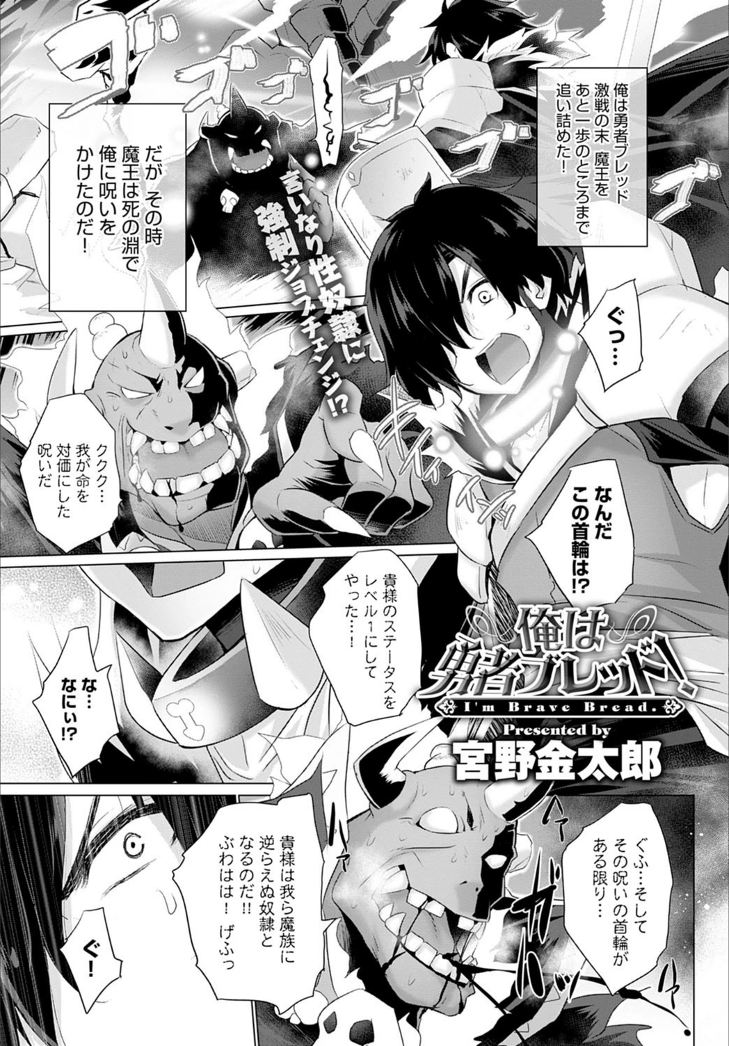 試し読み 1枚目