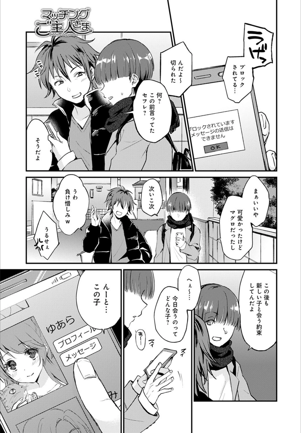 試し読み 1枚目